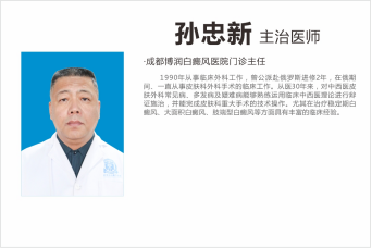 孙忠新1.png