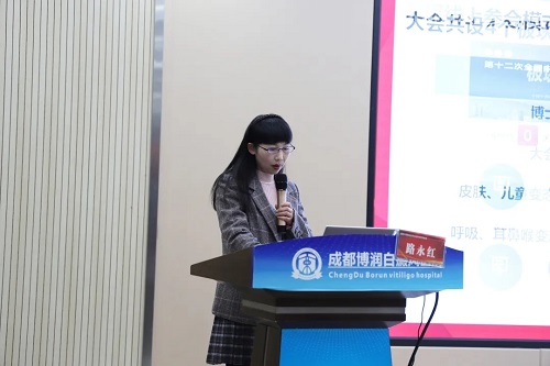 成都博润白癜风医院受邀出席成都中西医结合学会皮肤性病专委会2021年终总结会暨 2022 年工作计划会